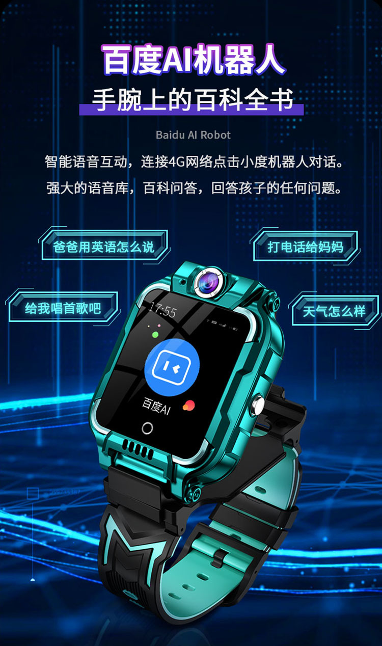 儿童智能手表代工厂儿童手表样品1