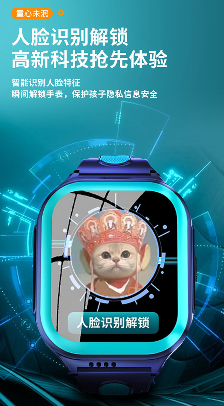 深圳儿童智能手表厂商儿童智能手表4