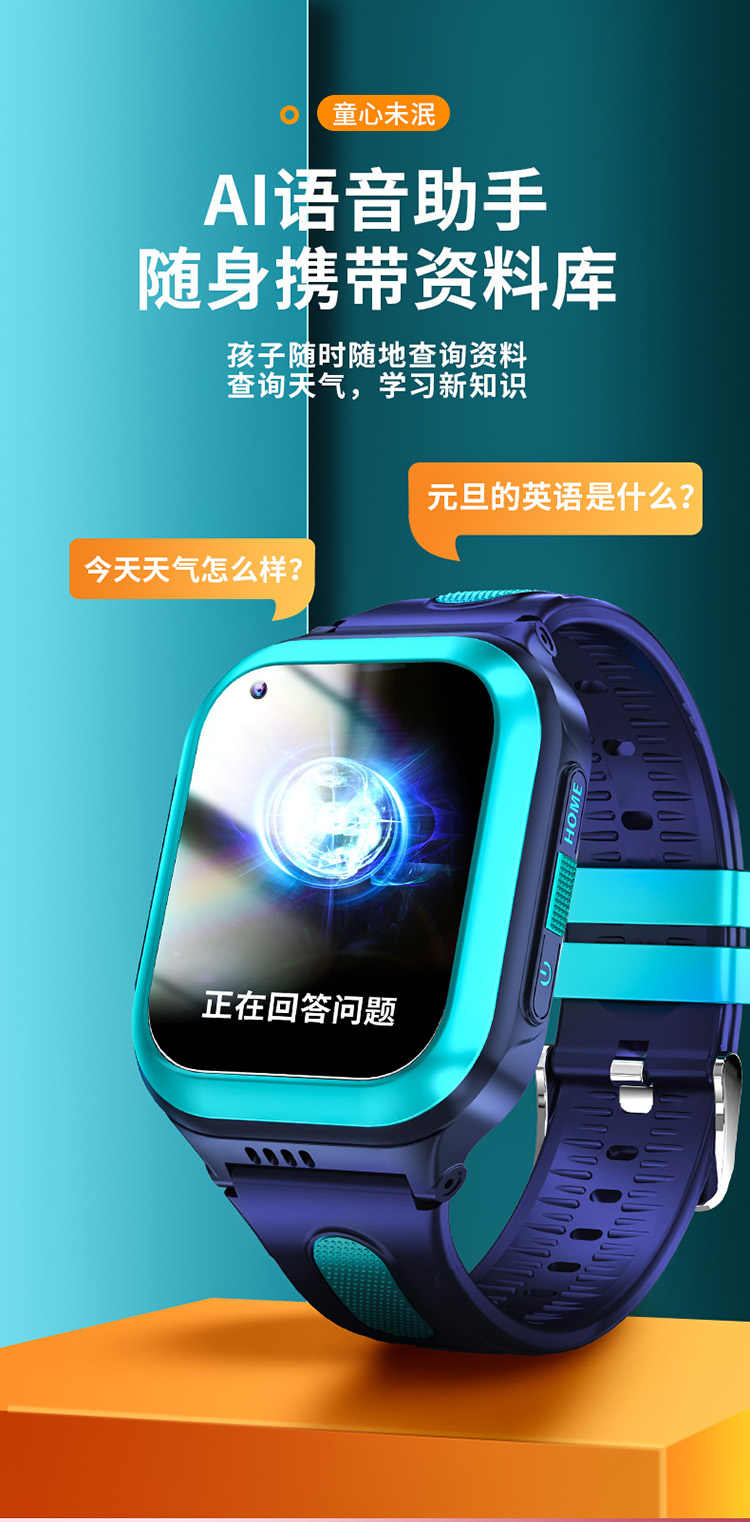 深圳儿童智能手表厂商儿童智能手表2