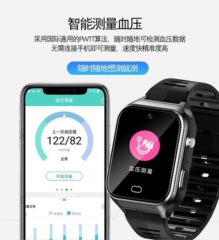 老人健康智能手表样品2