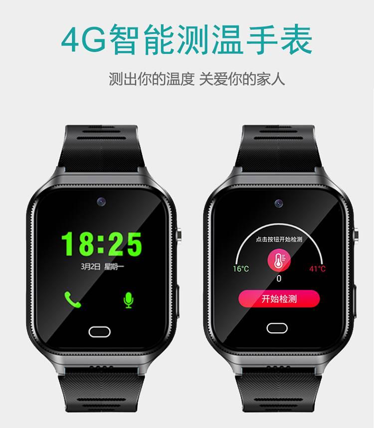 老人健康智能手表样品1