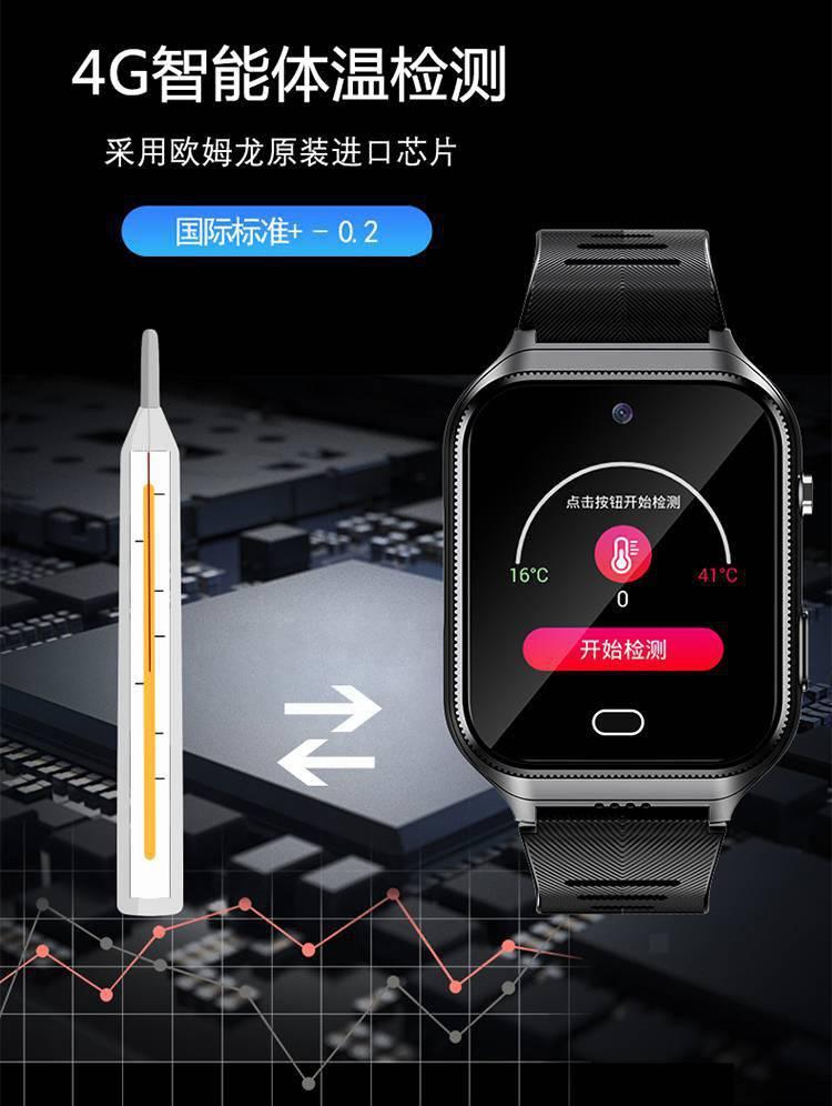 老人健康智能手表样品4