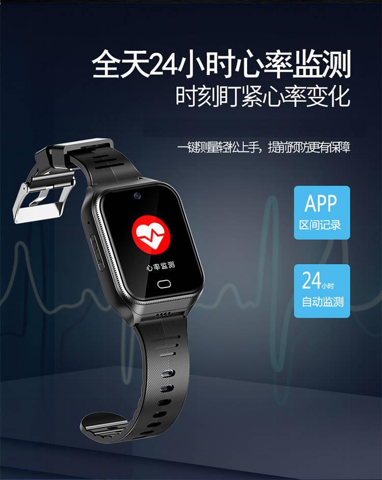 老人健康智能手表样品5