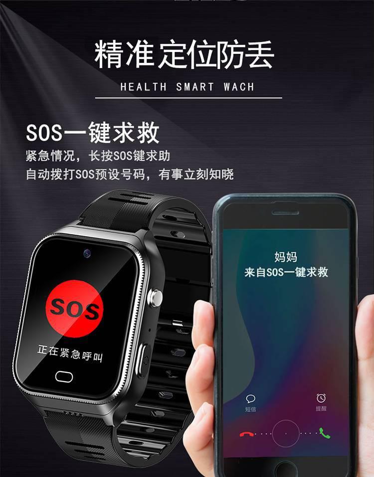老人健康智能手表样品6