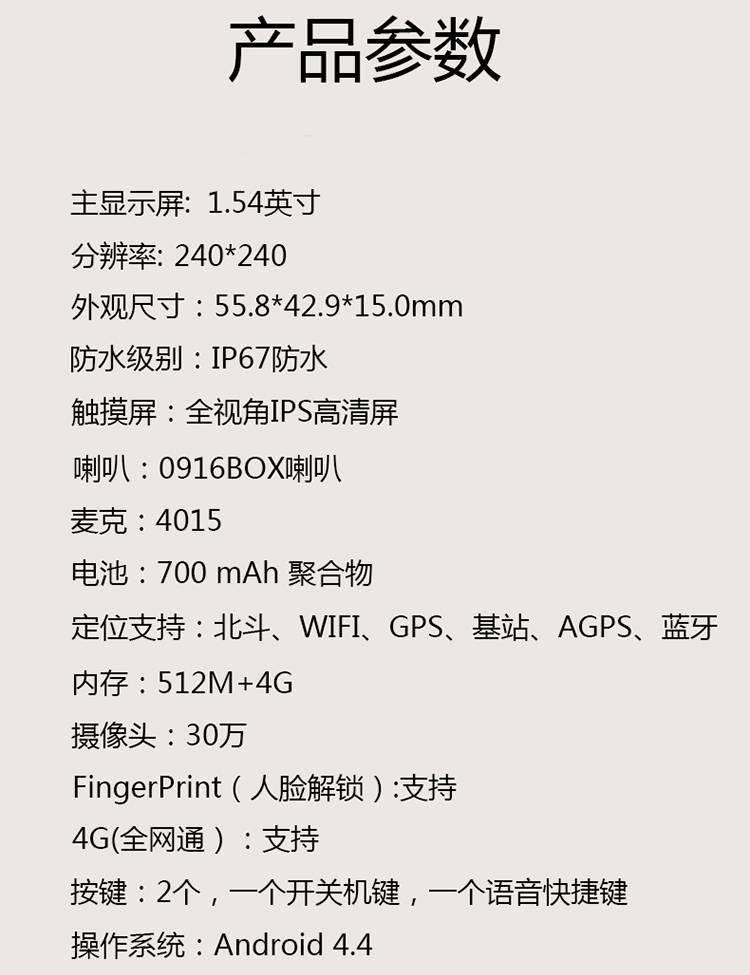 老人健康智能手表样品8