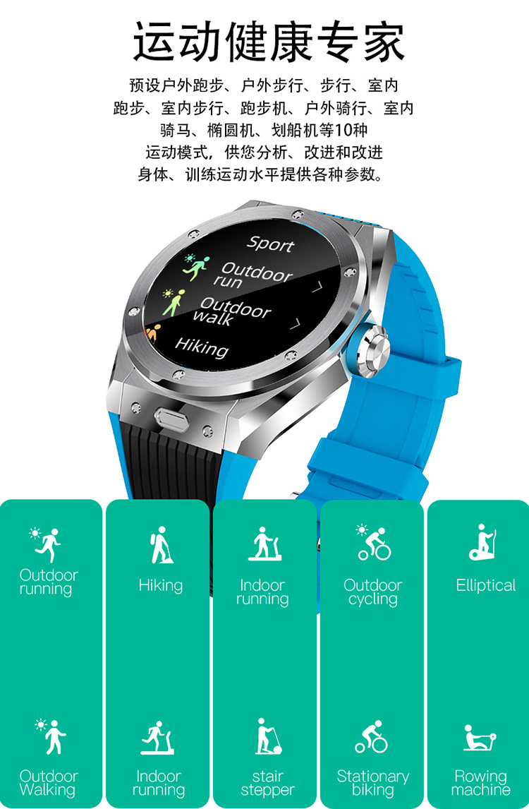 健康运动智能手表推荐_健康运动智能手表款式产品详情页9