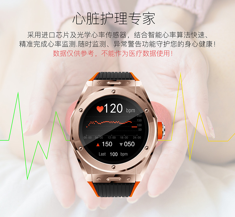 健康运动智能手表推荐_健康运动智能手表款式产品详情页10