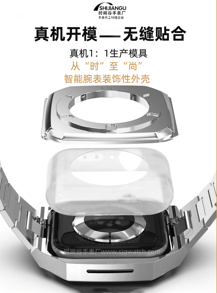 Apple Watch不锈钢表壳改装配件外贸热销款产品详情页2