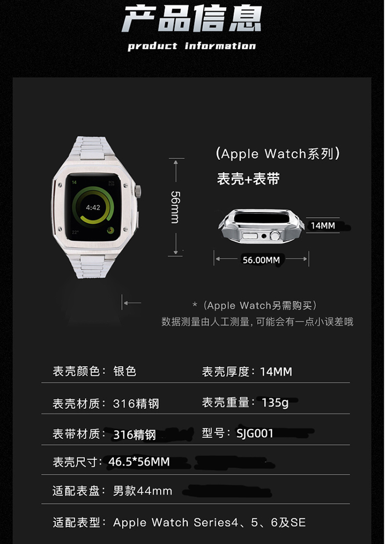Apple Watch不锈钢表壳改装配件外贸热销款产品详情页8