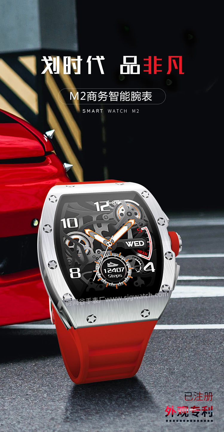 深圳智能手表生产商_米勒同款商务智能手表详情页1