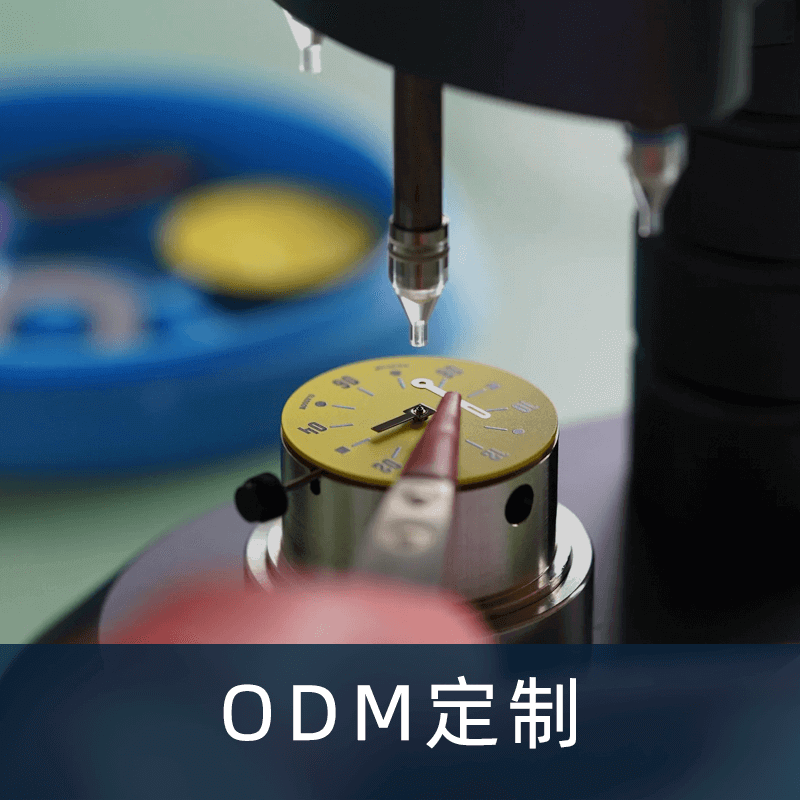 odm手表定制