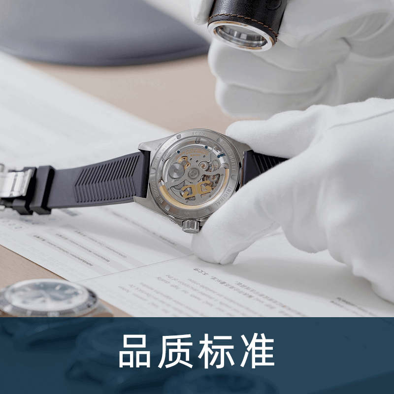 手表品质标准