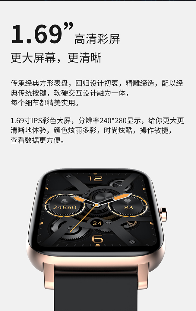 运动健康智能手表代工2