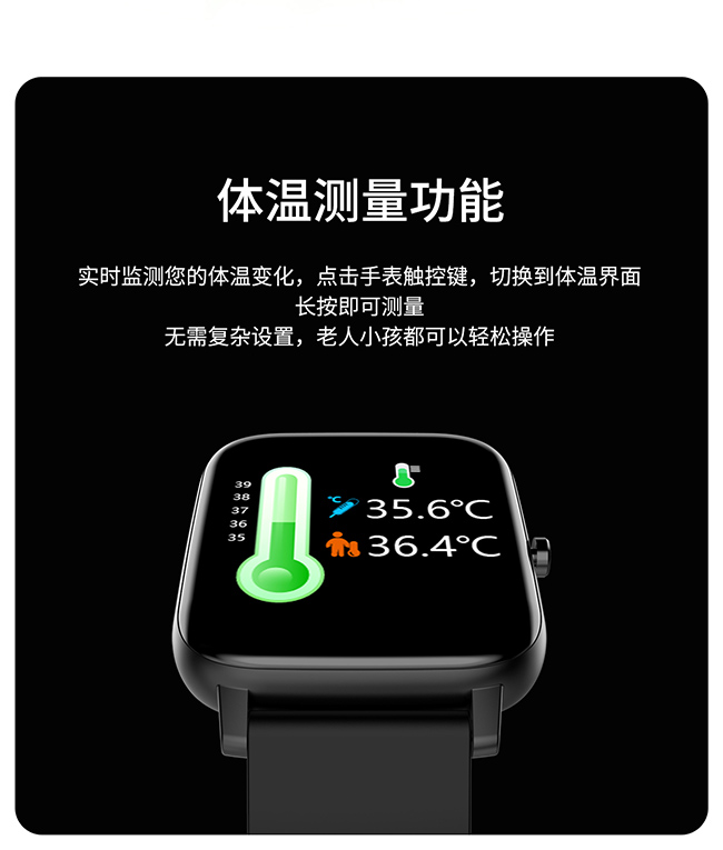 运动健康智能手表代工4