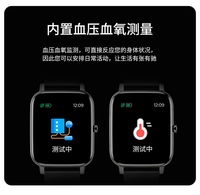 智能手表贴牌代加工1