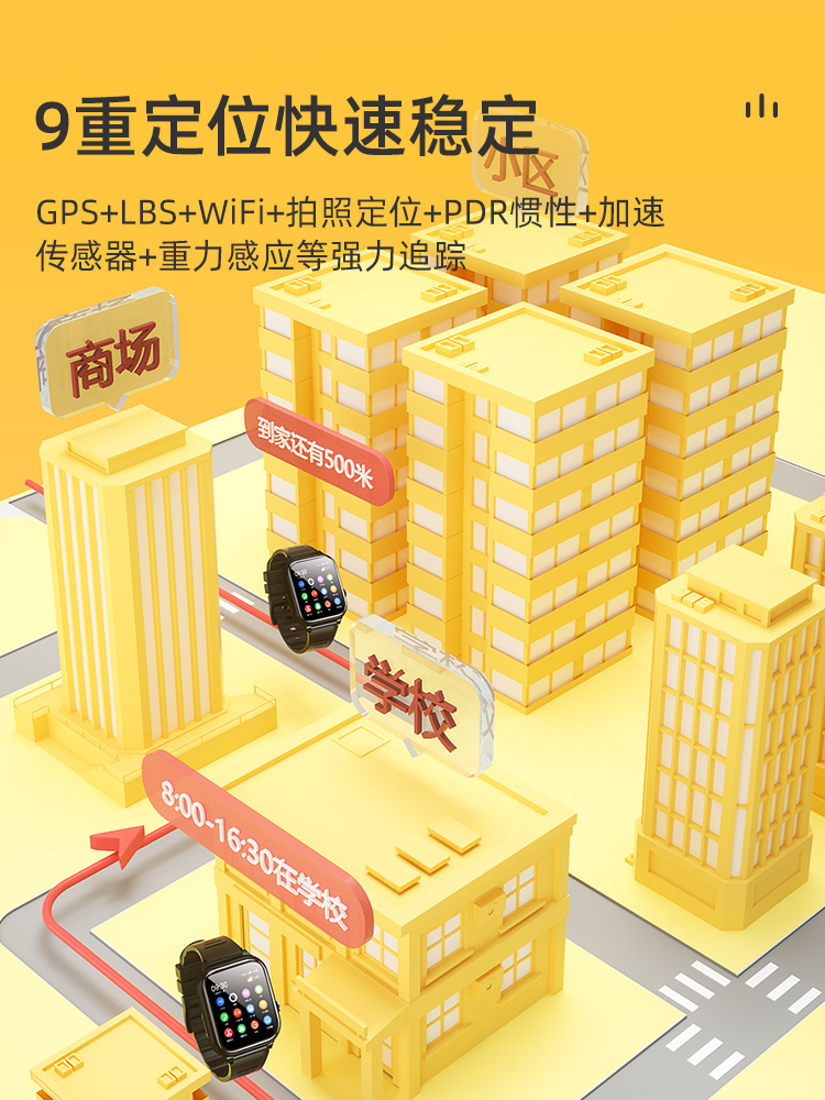 深圳儿童智能手表厂商儿童智能手表6