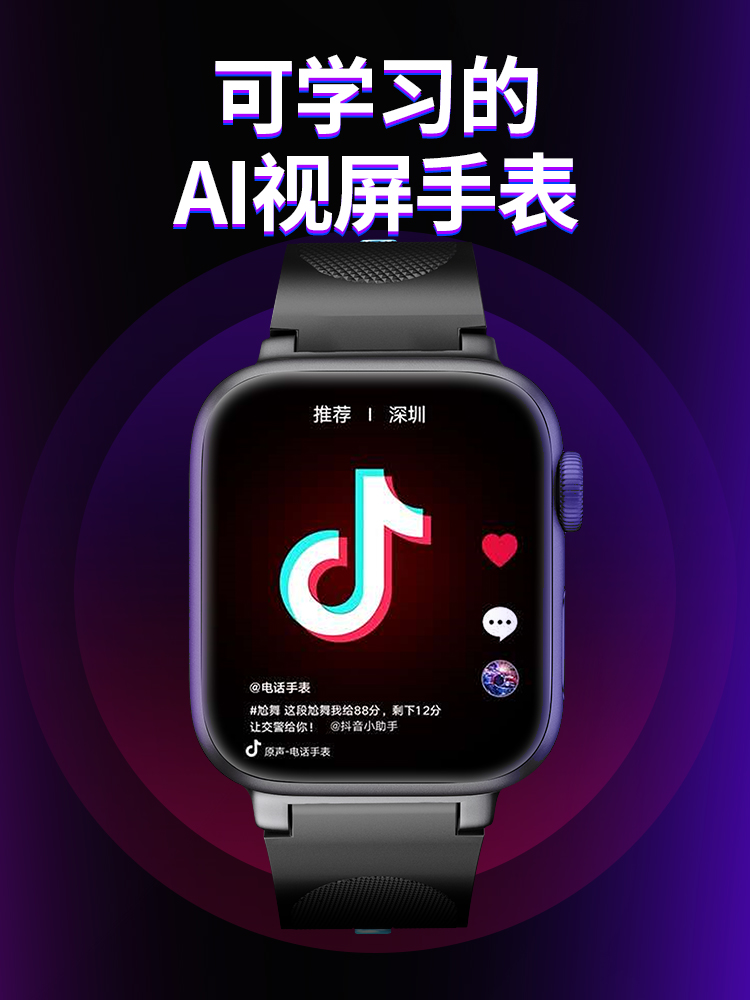 学生智能手表代工样品1