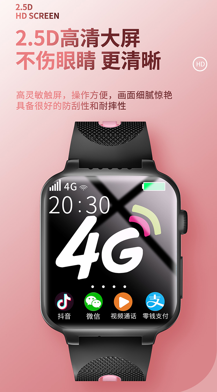 学生智能手表代工样品2