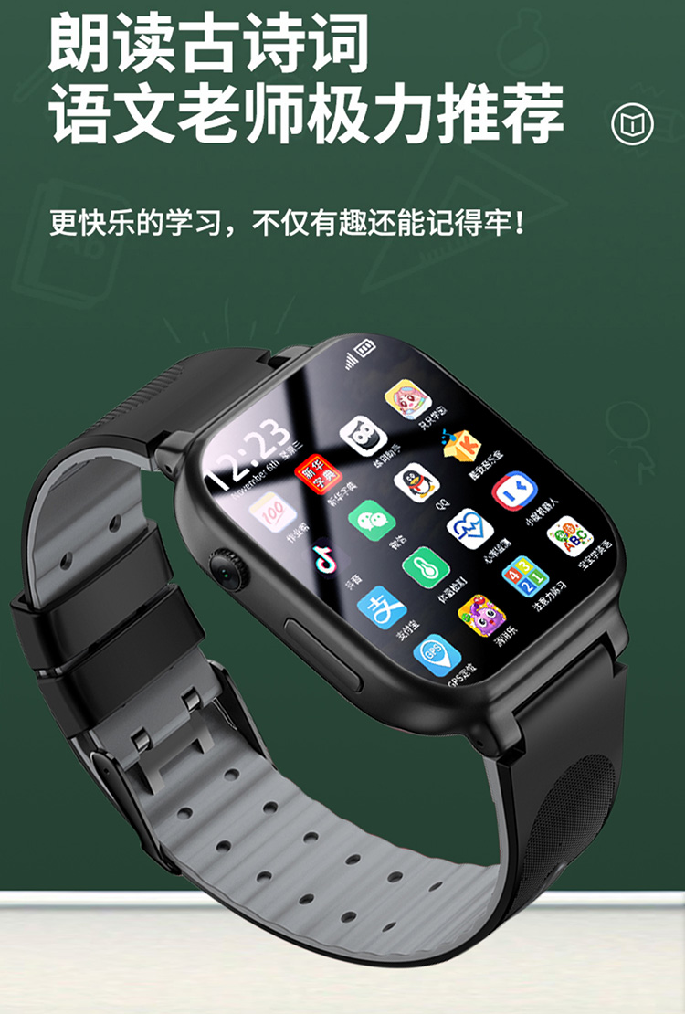 学生智能手表代工样品3
