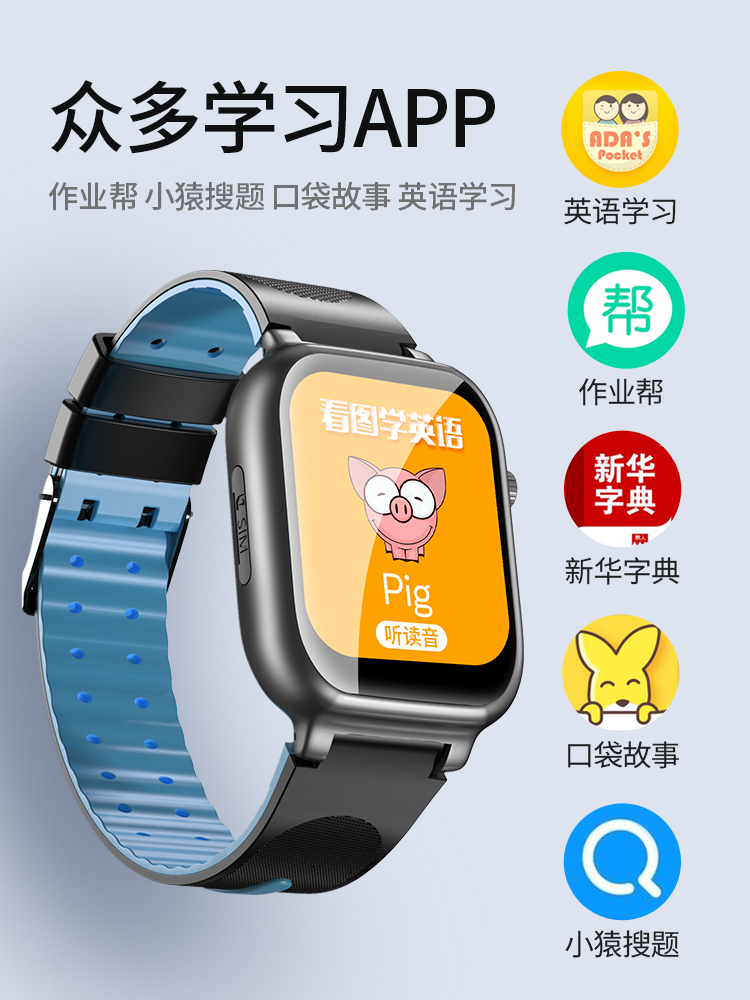 学生智能手表代工样品4
