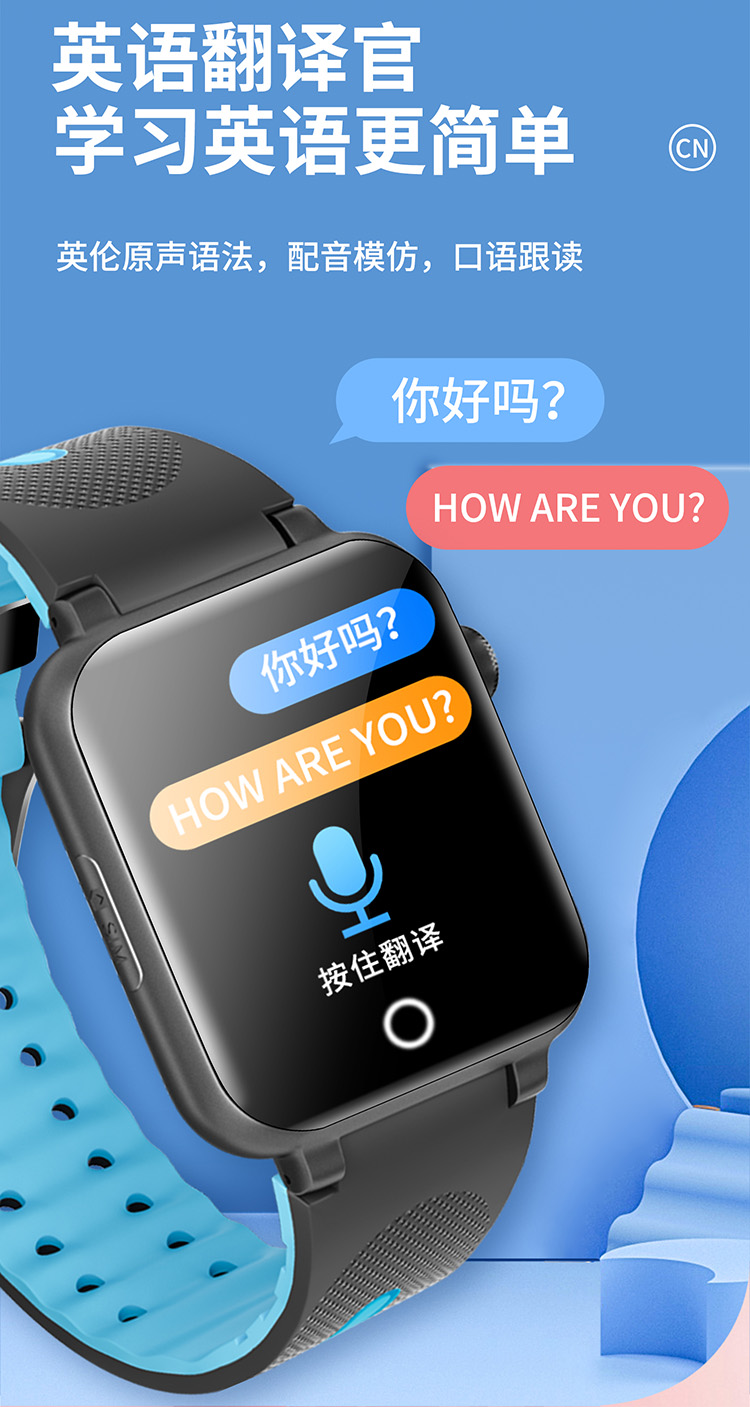 学生智能手表代工样品5