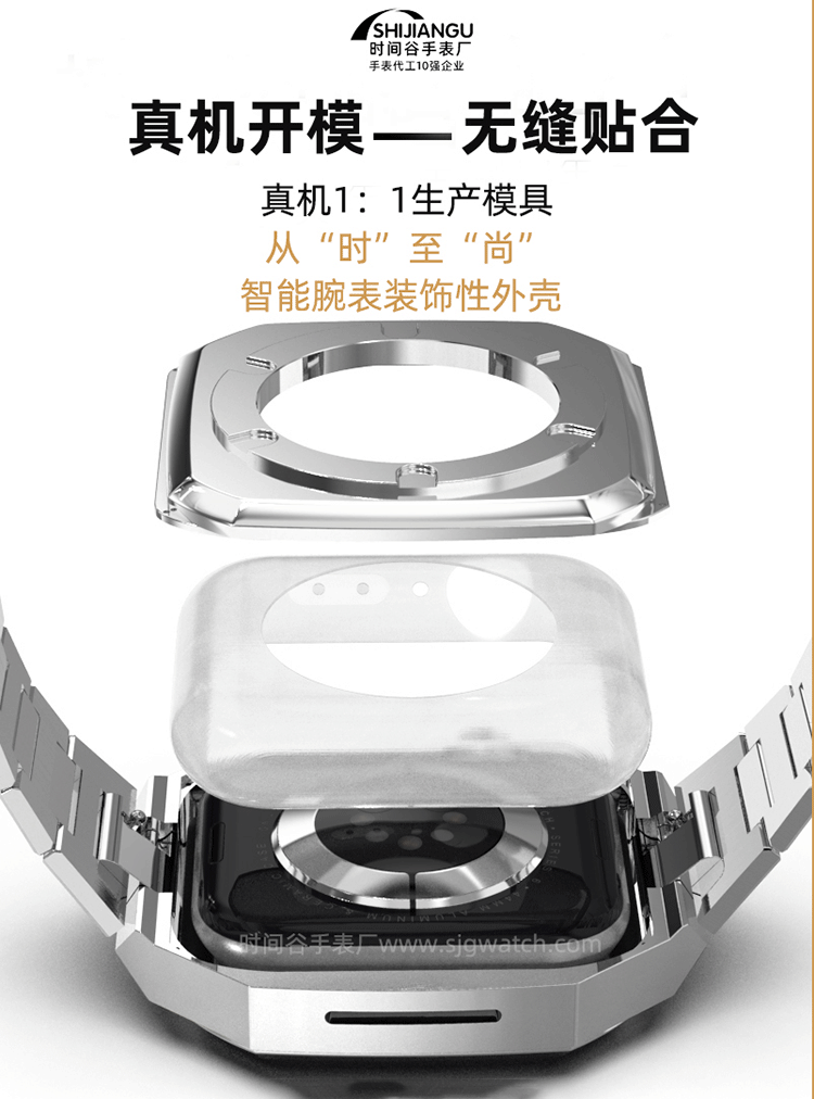 苹果手表个性改装壳_apple智能手表改装表壳产品详情页2
